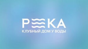 ДОНСТРОЙ | Река