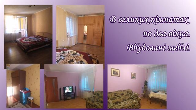 Продаж квартири на Миколи Ващука (Квятека)_Вінниця смотреть онлайн