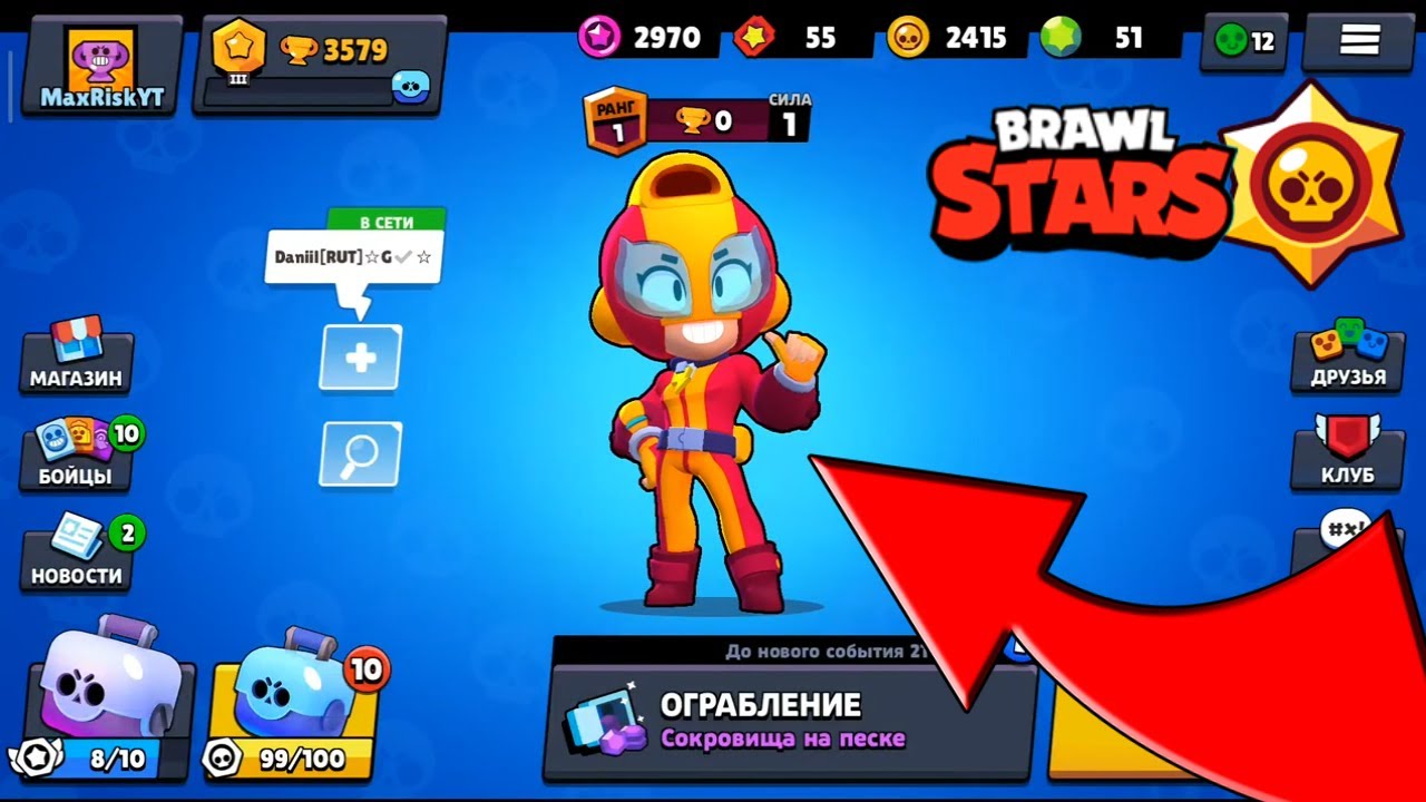 Бравл Старс это же Макс Бравлер! BRAWL STARS ? Автор канала Макс Риск, Альфа Прайм - Alpha Prime