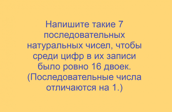 Математика, Олимпиады, 5 класс, Всеросс (ВсОШ), Москва, Школьный этап, 2012-13 год, Задача 5