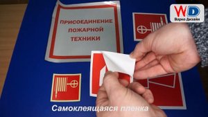 Знаки пожарной безопасности