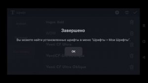 КАК ДОБАВИТЬ СВОЙ ШРИФТ В KINEMASTER/НОВЫЙ СПОСОБ 2022!!