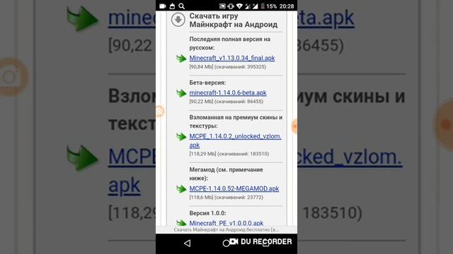 Как скачать бета - версию майнкрафта на андроид смотреть онлайн