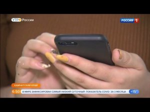 Россия 1, Утро России (09.06.2021)