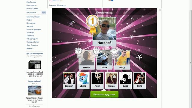 Вконтакте смотреть онлайн