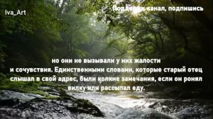 МУДРАЯ ПРИТЧА ОБ УВАЖЕНИИ К СТАРОСТИ