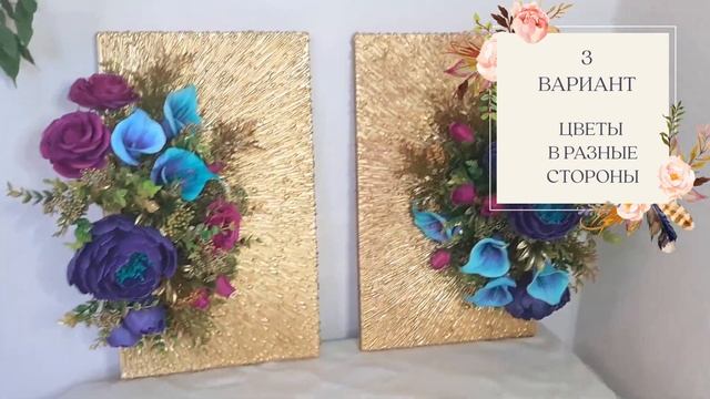 НОВЫЙ МАСТЕР-КЛАСС - Модульное 3D ПАННО "Цветочное солнце" смотреть онлайн