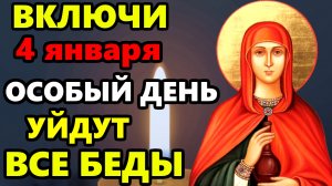 4 января ВКЛЮЧИ СЕЙЧАС ОСОБЫЙ ДЕНЬ АНАСТАСИИ УЙДУТ ВСЕ БЕДЫ! Молитва Святой Анастасии. Православие
