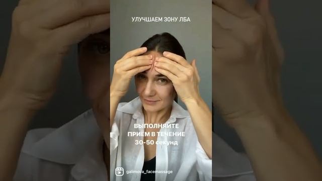Самомассаж лобной мышцы смотреть онлайн