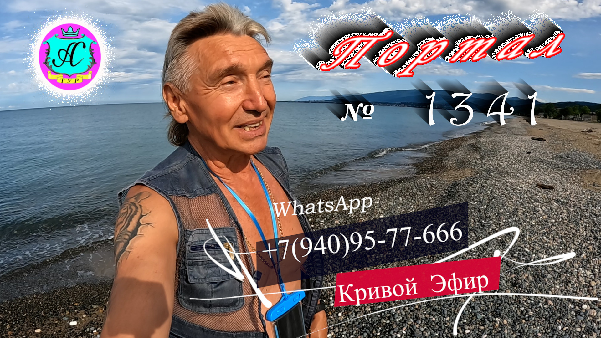#Абхазия2023 ? 18 июня❗Выпуск №1341❗ Погода от Серого Волка?вчера +29°?ночью +20°?море +22,1°