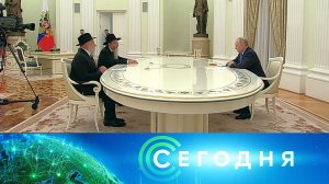 «Сегодня»: 8 февраля 2024 года. 08:00 | Выпуск новостей | Новости НТВ
