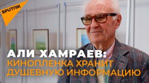 «Кино – документ эпохи». Большое интервью с Али Хамраевым