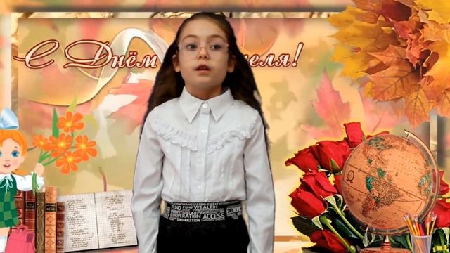 НЕ СМЕЙТЕ ЗАБЫВАТЬ УЧИТЕЛЕЙ читает Эпп Анфиса смотреть онлайн