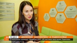 Светлана Карасева: «В «Абилимпикс» большая конкуренция среди студентов и меньше – у специалистов»