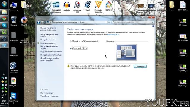 Как изменить разрешение экрана в Windows