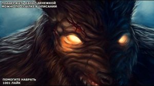 ОБОРОТЕНЬ В ЯКУТСКЕ ( Страшная история )