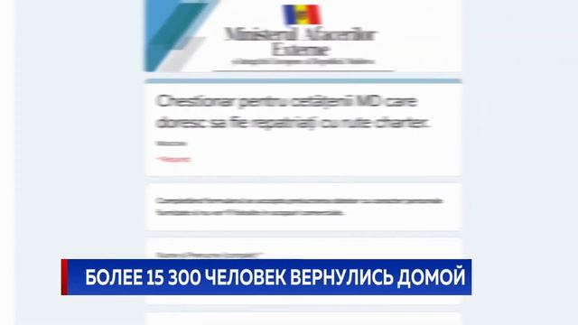 БОЛЕЕ 15 300 ЧЕЛОВЕК ВЕРНУЛИСЬ ДОМОЙ смотреть онлайн