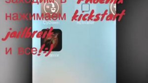 Что делать если вылетает Cydia?