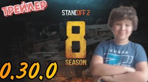 РАЗБОР ТРЕЙЛЕРА 0.30.0 Standoff 2