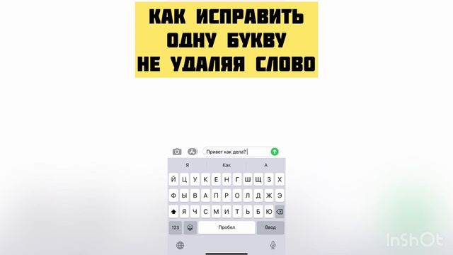 Неверная буква