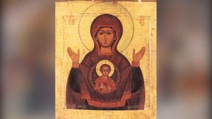 ЗНАМЕНИЕ Икона Богородицы