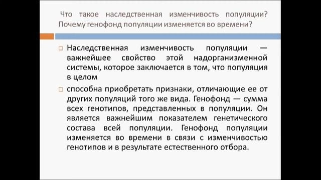 Изменчивость организмов.  Урок биологии.
