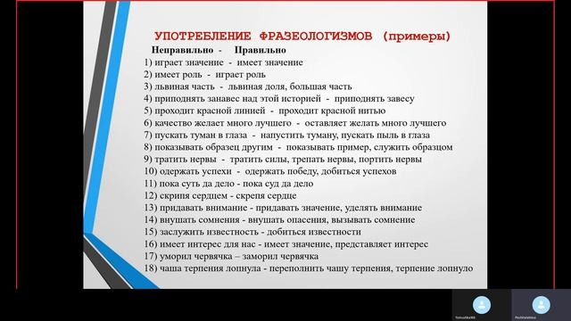 Вебинар 
