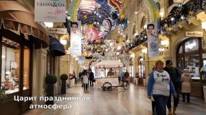 Новогодний ГУМ