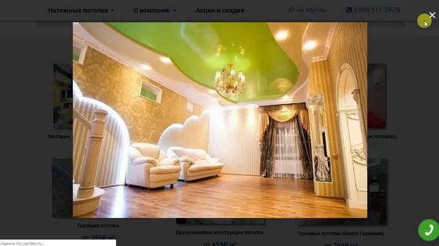 Натяжные потолки в Домодедово смотреть онлайн