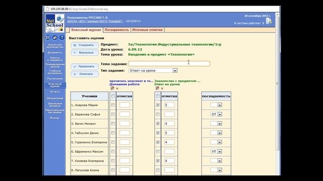 как выставить несколько оценок