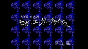 ЖУТКАЯ ПАСХАЛКА В ИГРЕ SONIC CD! [Присутствует ненормативная лексика]