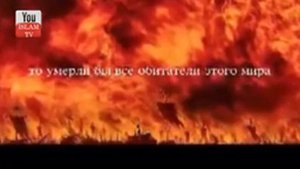 рассказ Ангела Джабраила алейхи салям про ад