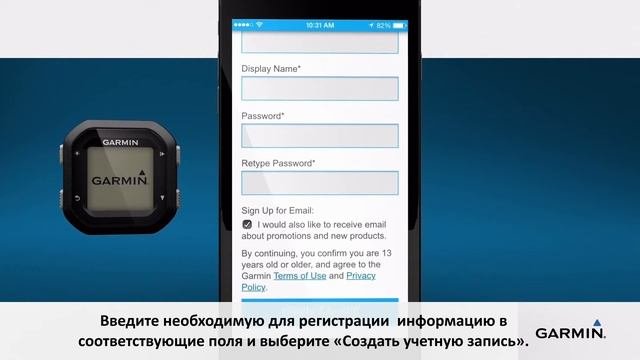 Подключение велокомпьютера Edge 20/25 к смартфону. Видеоинструкция.