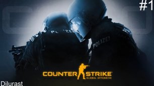 Counter-Strike: Global Offensive #1 CS:GO 🔥 КРУТОЕ ПРОХОЖДЕНИЕ КС ГО! ВИДЕОИГРА ОНЛАЙН! Dilurast