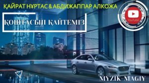 КАЗАКША ӘНДЕР 🤩🤩🤩 КАЗАХСКИЕ ПЕСНИ 🎵🎵