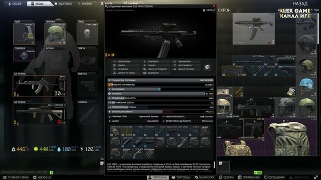 оружейник часть 7 | m4a1 - тарков патч 0.13 | escape from tarkov