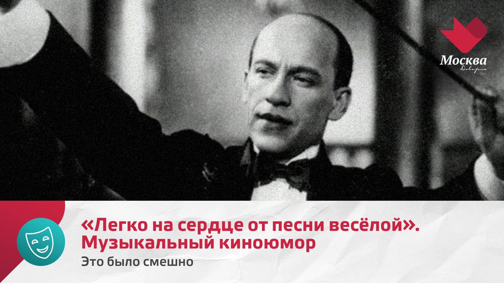 Легко на сердце от песни весёлой. Музыкальный киноюмор | Это было смешно