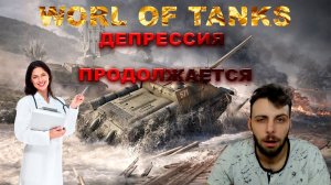 World of tanks | Катаем во взводе