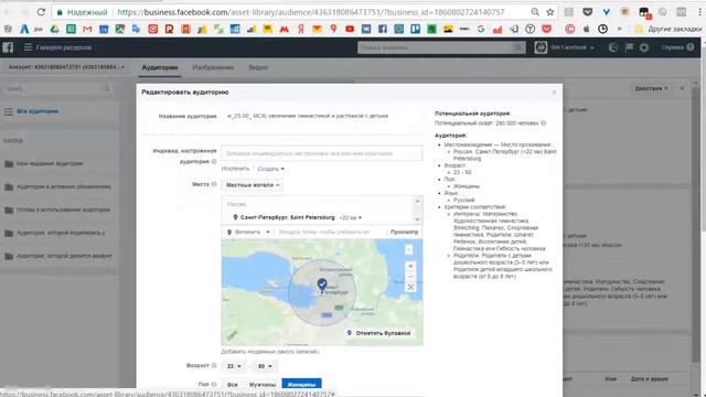 Редактиравние аудиторий  Дублирование и изменение Гео  Сохраням как новые и обновляем существующие смотреть онлайн