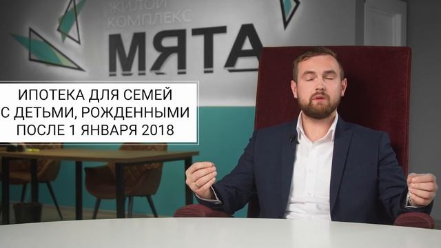 Все об ипотеке. ЖК "Мята" город Новороссийск
