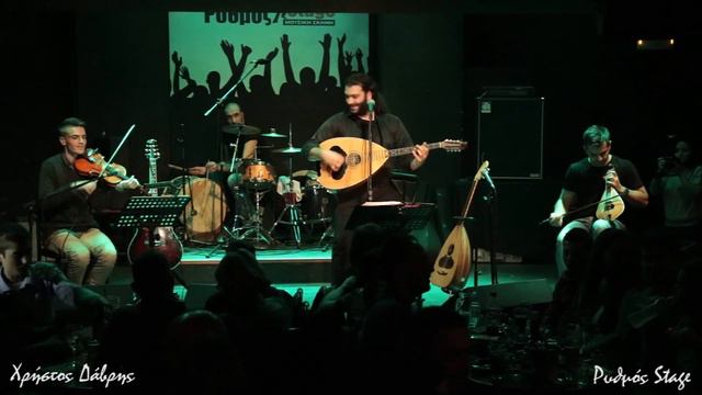 Του Λασιθιού το δρόμο  - Χρήστος Δάβρης  Ρυθμός Stage 16112014