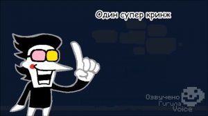 Санс встретил Спамтона - Озвучка (Рус)