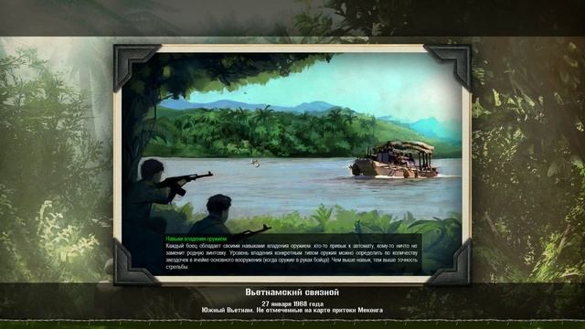 Vietnam '65 Найти и уничтожить Часть 1