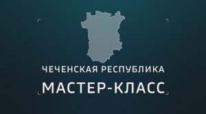 Национальный код: Мастер-класс по приготовлению жижиг-галнаш