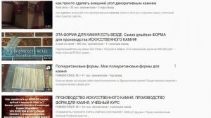 Как сделать искусственные камни своими руками_ инструкция, инструменты и материалы