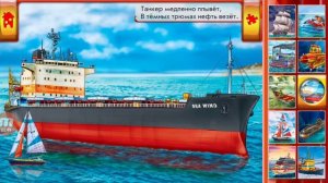 Транспорт на воде. Учим названия водного транспорта