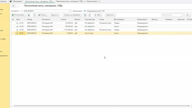 НДС сверху, НДС в сумме в документах 1С:Бухгалтерии 3.0 смотреть онлайн