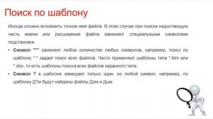 видеоурок 4 класс Создание мини   проекта  Поиск информации