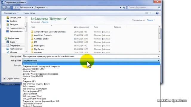 Как сохранить документ Word 2013 в формате Open Office смотреть онлайн