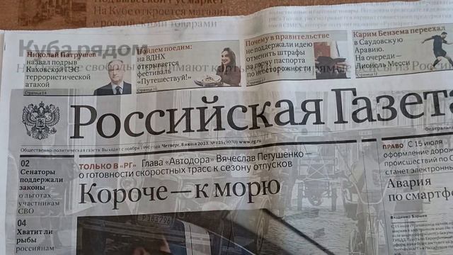 «По страницам периодической печати. Интересное и актуальное»